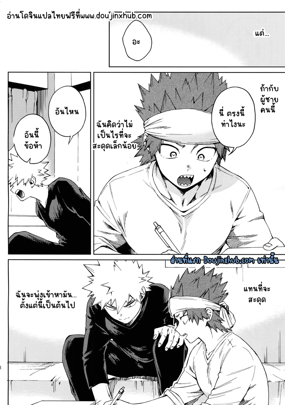 ยังไงก็รัก-66
